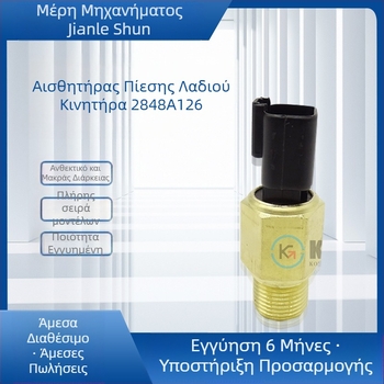 KOVAX Αισθητήρας πίεσης λαδιού και αισθητήρας θερμοκρασίας λαδιού για εκσκαφέα, μοντέλα 1103/1104