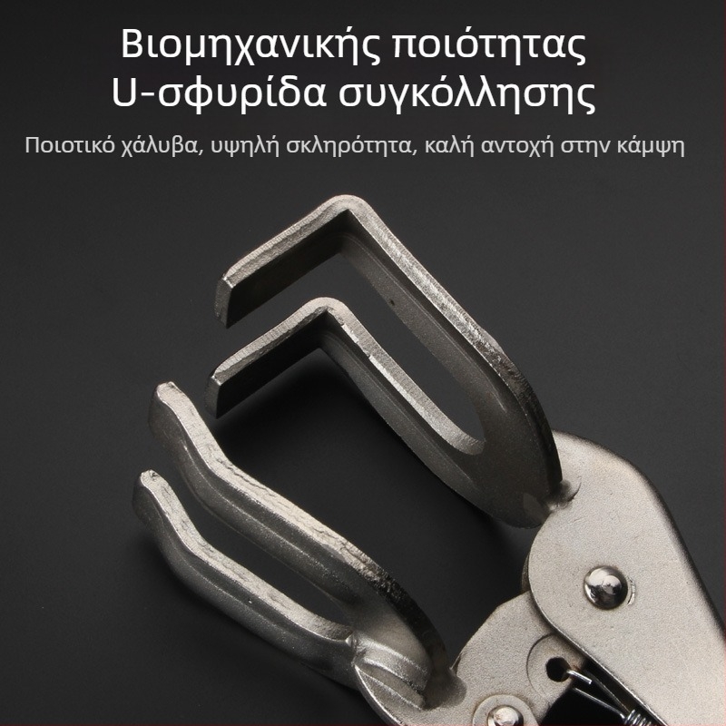 Πένσες συγκόλλησης σε σχήμα U, δόντια από χάλυβα 45#, βάρος 0,8 kg, σειρά πένσες συγκόλλησης, μέγιστο άνοιγμα 85 mm