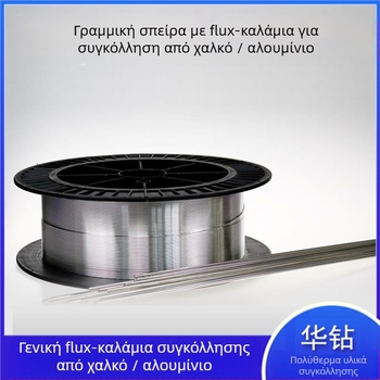 Σύρμα συγκόλλησης με φλούξ-κορ, σειρά χαλκο-αλουμίνιο, τύπος με φλούξ-κορ, κατάλληλο για συγκόλληση χαλκού, σιδήρου, αλουμινίου και ανοξείδωτου χάλυβα, συσκευασία σε κουτί