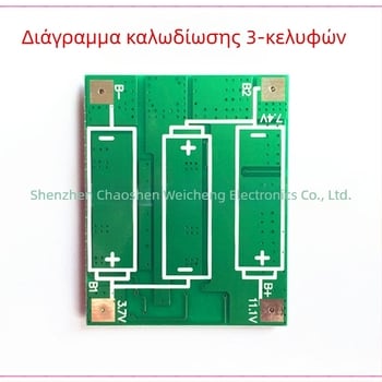 CXW πλακέτα προστασίας μπαταρίας για κυψέλες 18650, τρεις σειρές, 25A, πιστοποιημένη ROHS