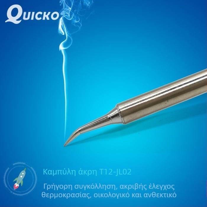 Άκρη κολλήματος με καμπύλο άκρο, χωρίς μόλυβδο, οξυγονοελεύθετος χαλκός, 0-480°C, 70W