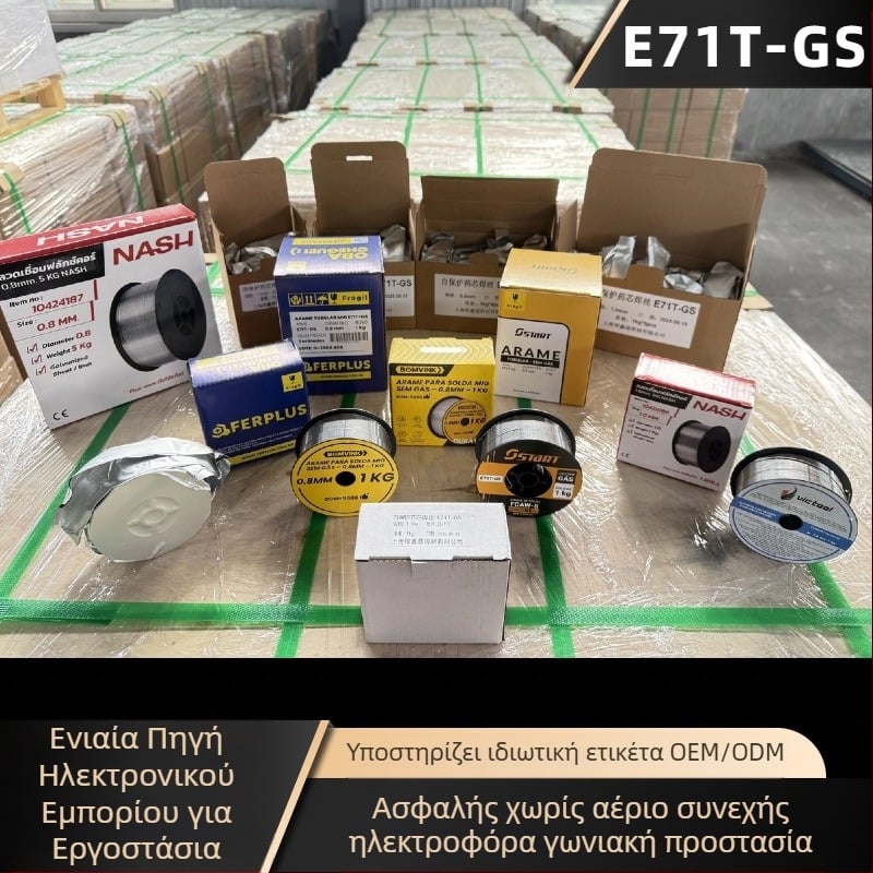 Σύρμα συγκόλλησης με φλούξ χωρίς αέριο E71T-GS, χάλυβας άνθρακα, 1 kg για οικιακές MIG συγκολλήσεις