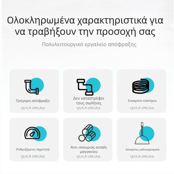 Ηλεκτρικός αποφρακτικός για τουαλέτες, σωληνώσεις κουζίνας και μπάνιου
