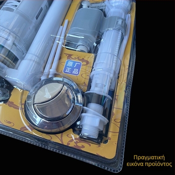 Σετ εξαρτημάτων δεξαμενής τουαλέτας: βαλβίδα αποστράγγισης, κουμπί ξεπλύματος και βαλβίδα εισόδου; πλαστικό; μάρκα Yu Xin; μοντέρνο, απλό στυλ