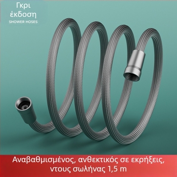 Νάιλον σωλήνας ντους - γενικής χρήσης, PVC, σύνδεση με σπείρωμα, μοντέρνο μινιμαλιστικό στυλ