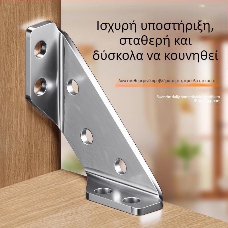 Ανοξείδωτο γωνιακό στήριγμα για έπιπλα, πολυχρηστικό, στερέωση σε τρεις πλευρές, αντιδονητικό με βίδες