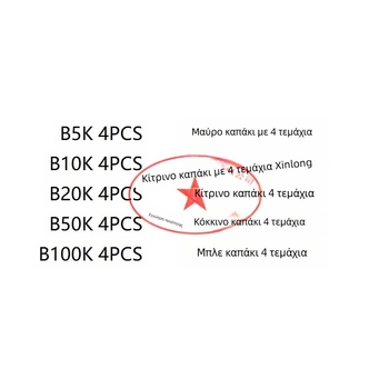 Aemedy μονοπολικός ποτενσιομετρός με επιλέξιμες τιμές αντίστασης 5K/10K/20K/50K/100K και σετ 20 καπάκια για κουμπιά ρύθμισης