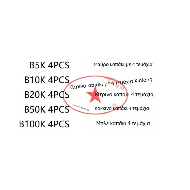 Aemedy μονοπολικός ποτενσιομετρός με επιλέξιμες τιμές αντίστασης 5K/10K/20K/50K/100K και σετ 20 καπάκια για κουμπιά ρύθμισης