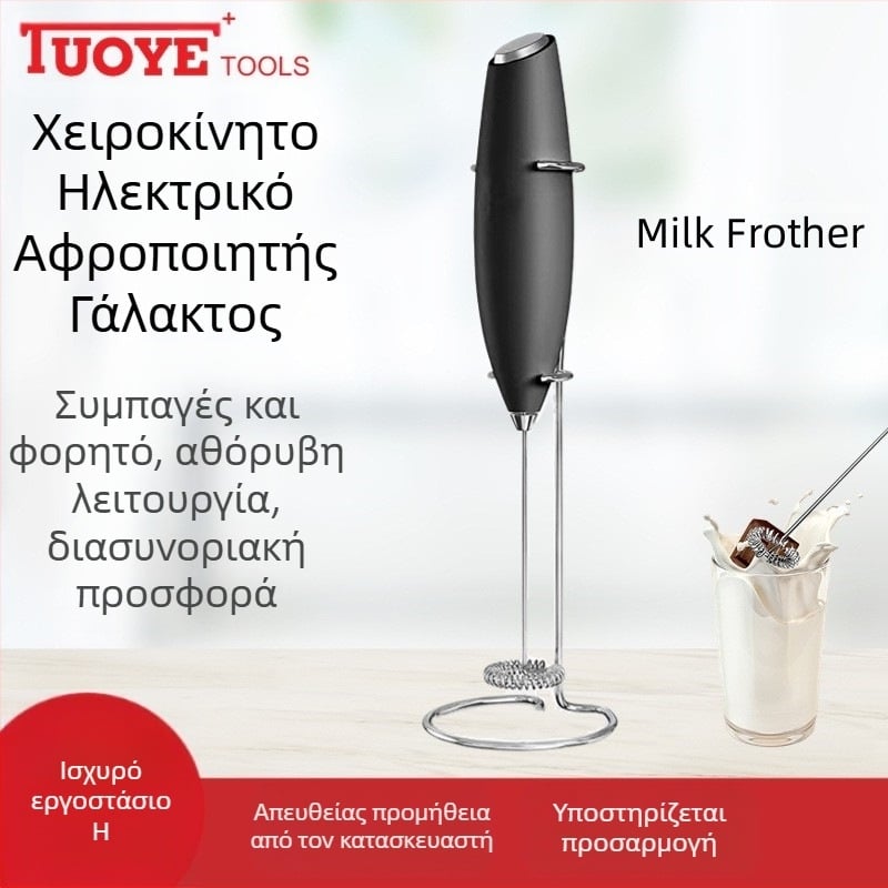 Ηλεκτρικός αφρός γάλακτος, μικρός φορητός ασύρματος αναδευτήρας για καφέ, ανοξείδωτος χάλυβας 304