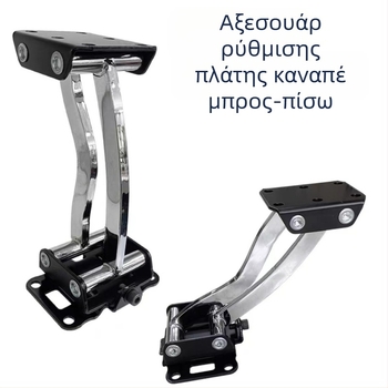 Αρθρωτή πλάτη καναπέ με ρυθμιζόμενο κεφαλάρι και βραχίονα, προστασία από τσίμπημα, μηχανισμός ρύθμισης εμπρός-πίσω, εξοπλισμός από χάλυβα ψυχρού κυλίσματος