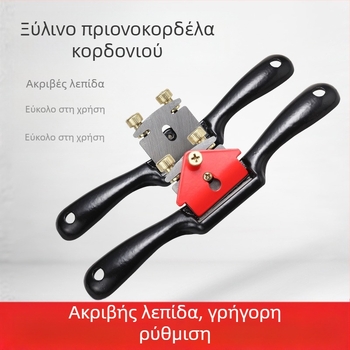 Ξυλουργικό χειροπλάνο, μοντέλο Bird Planer, εργαλείο DIY για ξυλουργούς