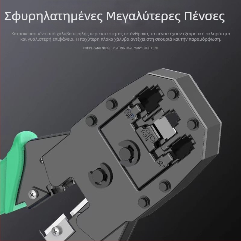 Ninety-nine RJ45 πένσες τριών λειτουργιών: κοπή, απογύμνωση και σφράγιση αγωγών