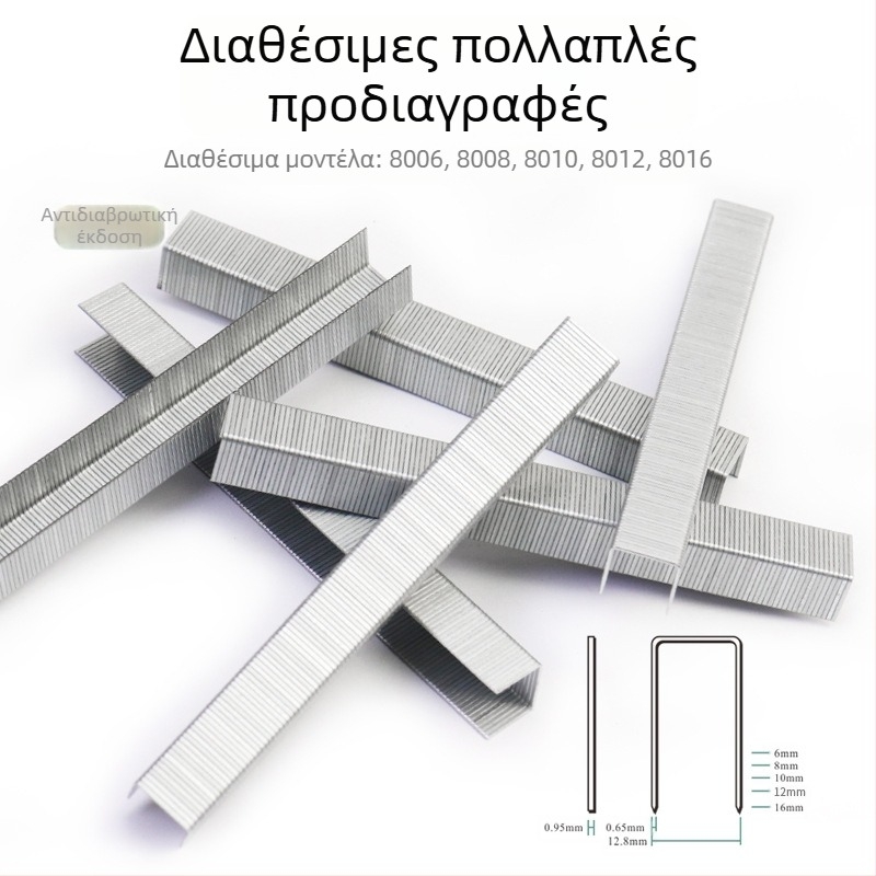 Πνευματικό πιστόλι καρφιών για διακόσμηση επίπλων και συσκευασία — καρφιά τύπου 8006, 5000 βολές