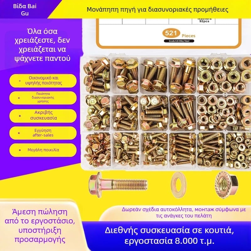Σετ βιδών φλαντζών με εξωτερική εξάγωνη κεφαλή, υψηλής αντοχής, χάλυβας άνθρακα, 521 τεμάχια, κατηγορία 8.8