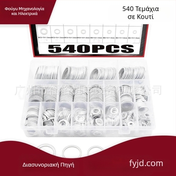 Fuyu αλουμινένιες φλάντζες, 540 τεμάχια σε κουτί, ανθεκτικές σε υψηλές θερμοκρασίες και στη διάβρωση, υλικό – κράμα αλουμινίου