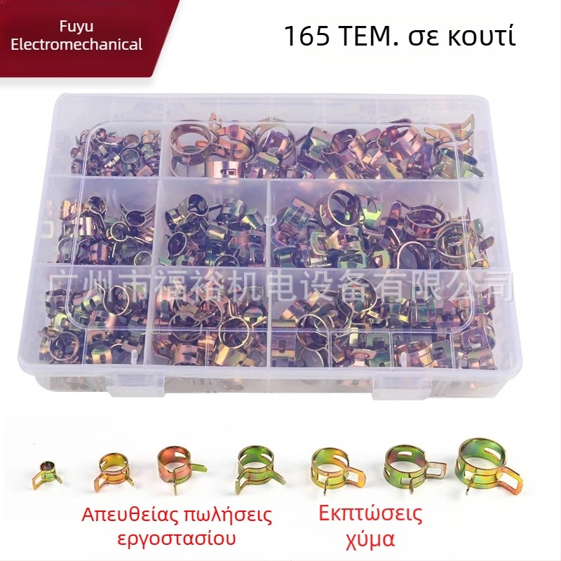 165 τεμάχια γαλβανισμένων σφιγκτήρων σωλήνων με χρωματιστή επίστρωση ψευδάργύρου, σε κουτί