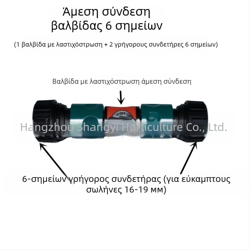 Σύνδεσμος επέκτασης για σωλήνα ποτίσματος: επισκευή σωλήνα, ευθεία διέλευση, γρήγορη σύνδεση (επισκευή σωλήνα; ευθεία διέλευση; γρήγορη σύνδεση)