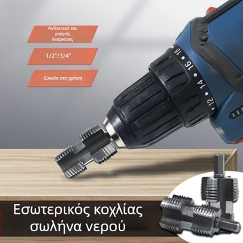 Εργαλείο εσωτερικής κοπής για σωλήνες PPR – ηλεκτροκίνητο και χειροκίνητο για PVC σωλήνες