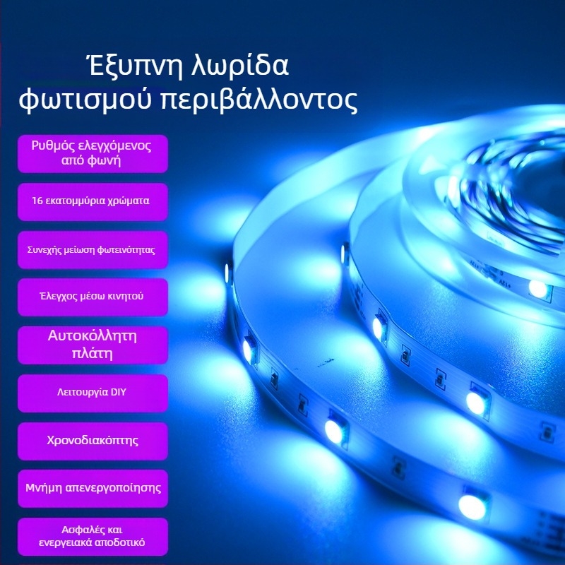 Έξυπνη Bluetooth LED λωρίδα φωτισμού, αυτοκόλλητη 5050 RGB, εύκαμπτη, 12V χαμηλή τάση, μακρύ σετ λωρίδων