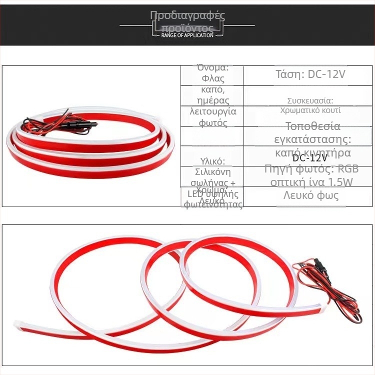 Κάλυμμα DRL για αυτοκίνητο με LED 2835, σιλικόνη, 12V, 10W, IP45