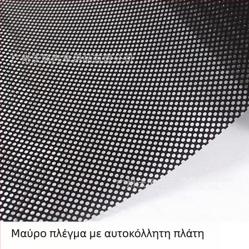 3D αυτοκόλλητο για το μπροστινό παρμπρίζ αυτοκινήτου — αυτοκόλλητο με κόλλα, προσαρμόσιμο σχέδιο, ισχυρή πρόσφυση, μοντέλο A201