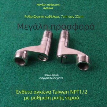 Αξεσουάρ ντους μπάνιου, ανοξείδωτο ατσάλι 304, φινίρισμα βουρτσισμένο, ρυθμιζόμενος εύρος εισόδου νερού, ονομασική πίεση 1.6, εξάρτημα μπανιέρας