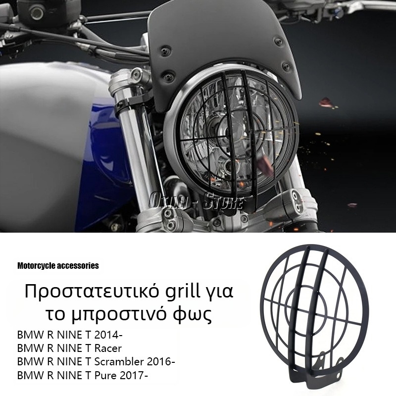Προστατευτικό πλέγμα φαναριού για BMW R nineT Scrambler