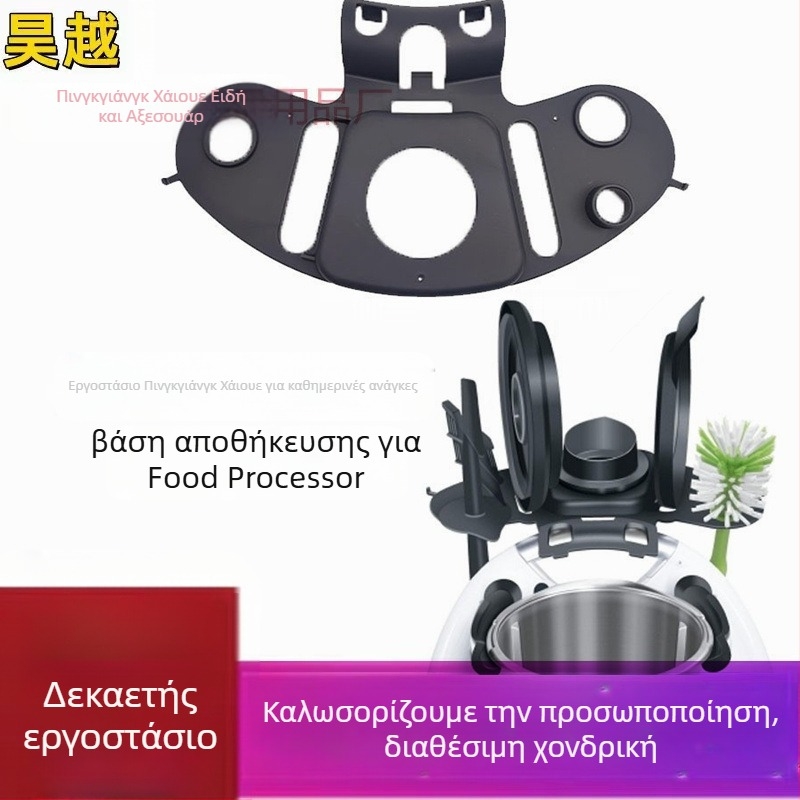 Ράφι αποθήκευσης κατσαρολών για οικιακή κουζίνα TM6 – Συμβατό με TM6/TM5; Υλικό: PP; Στυλ: Σύγχρονο μινιμαλιστικό; Λογότυπο: Εκτυπωμένο; Διαμόρφωση κατά παραγγελία: Διαθέσιμη