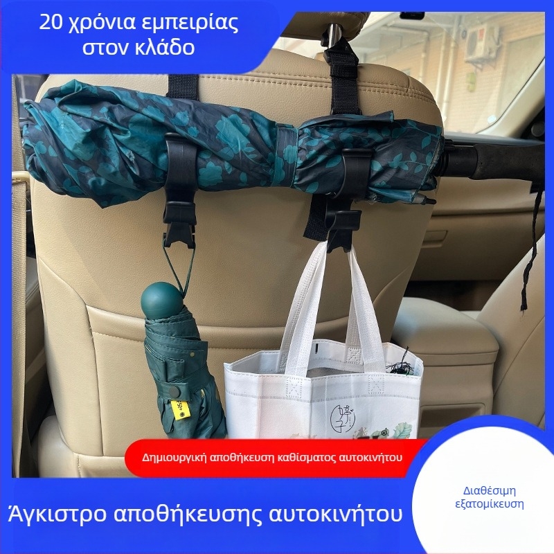 Άγκιστρο προσκέφαλου αυτοκινήτου – Κρυφή σταθερή θήκη ομπρέλας; Τύπος: Trunk strap; Υλικό: Νάιλον; Μίγμα: Νάιλον-πολυεστέρας; Μάρκα: Liyao