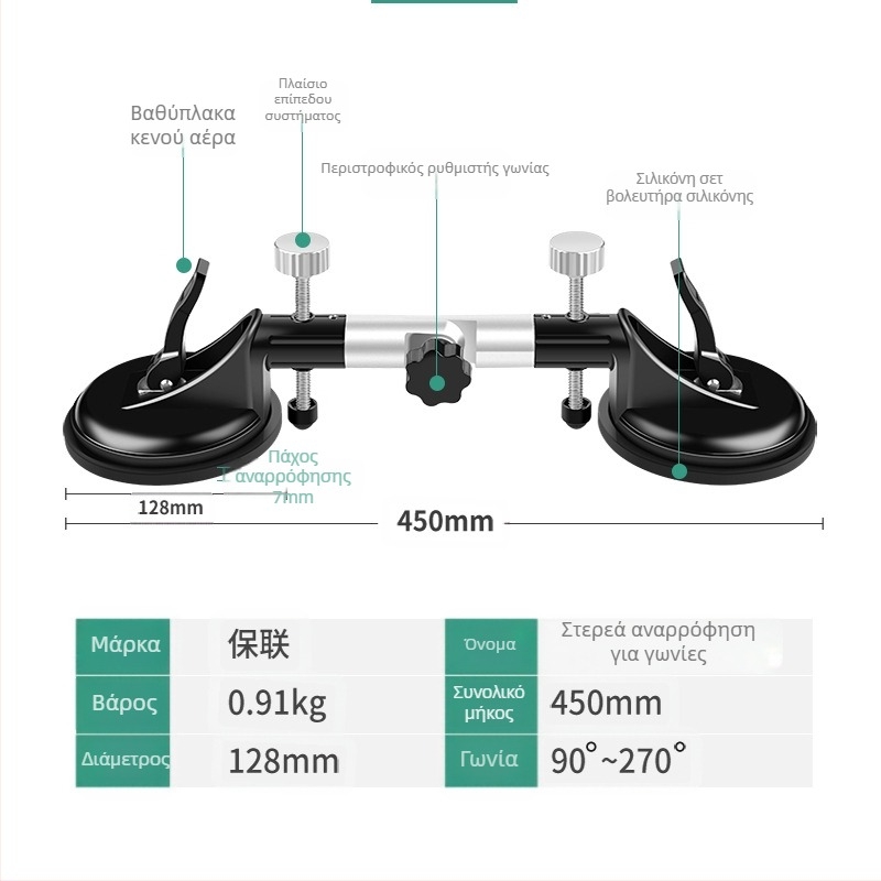 Εργαλείο κενού από κράμα αλουμινίου, βαρέος τύπου για πλακάκια και γυαλί, με σταθερό κενού και μονή ή διπλή λαβή σύλληψης