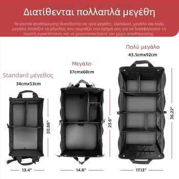 Αποθηκευτικό κουτί πορτμπαγκάζ αυτοκινήτου με αναδιπλούμενο καπάκι, αδιάβροχο