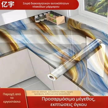 Διακοσμητικό αυτοκόλλητο τοίχου κουζίνας, ανθεκτικό στην υγρασία, μοτίβο 241500541, 1 τεμάχιο, μοντέρνο μινιμαλιστικό επίπεδο αυτοκόλλητο τοίχου