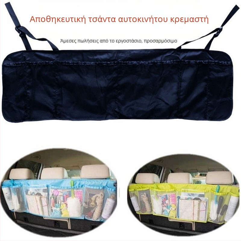 Τσάντα αποθήκευσης αυτοκινήτου, κρεμαστός οργανωτής με μεγάλη χωρητικότητα, κυβοειδούς σχήματος, πολυεστερικό ύφασμα, αποθηκευτικός χώρος για ταξίδια
