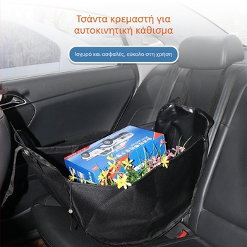 Κρεμαστή θήκη αποθήκευσης καθίσματος αυτοκινήτου, ύφασμα Oxford, για το μεσαίο κάθισμα, χωρητικότητας 1000, αδιάβροχη και παραμετροποιήσιμη με εκτύπωση λογότυπου