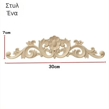 Ξύλινες ανάγλυφες γλυπτές διακοσμητικές λεπτομέρειες από καουτσουκ ξύλο για οικιακή διακόσμηση — γυαλισμένη επιφάνεια, διαθέσιμη προσαρμογή, αδειοδοτούμενη ιδιωτική ετικέτα