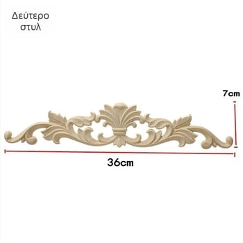 Ξύλινες ανάγλυφες γλυπτές διακοσμητικές λεπτομέρειες από καουτσουκ ξύλο για οικιακή διακόσμηση — γυαλισμένη επιφάνεια, διαθέσιμη προσαρμογή, αδειοδοτούμενη ιδιωτική ετικέτα