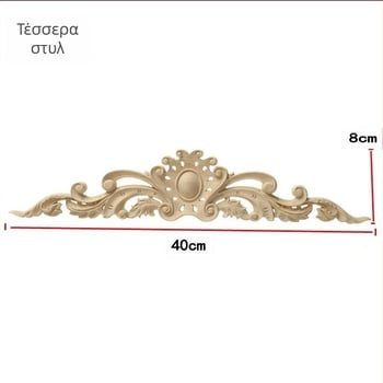 Ξύλινες ανάγλυφες γλυπτές διακοσμητικές λεπτομέρειες από καουτσουκ ξύλο για οικιακή διακόσμηση — γυαλισμένη επιφάνεια, διαθέσιμη προσαρμογή, αδειοδοτούμενη ιδιωτική ετικέτα