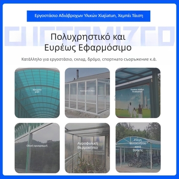 FRP διαφανής πίνακας φώτισης για θερμοκήπιο — ανθεκτικός στη φωτιά, 0.8–3 mm