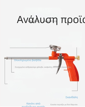 Όπλο σφράγισης πολυουρεθανικού αφρού για πόρτες και παράθυρα – μακρύ, εύκολο στον καθαρισμό; Υλικό: πλαστικό/μέταλλο; Εφαρμογή: σφράγιση