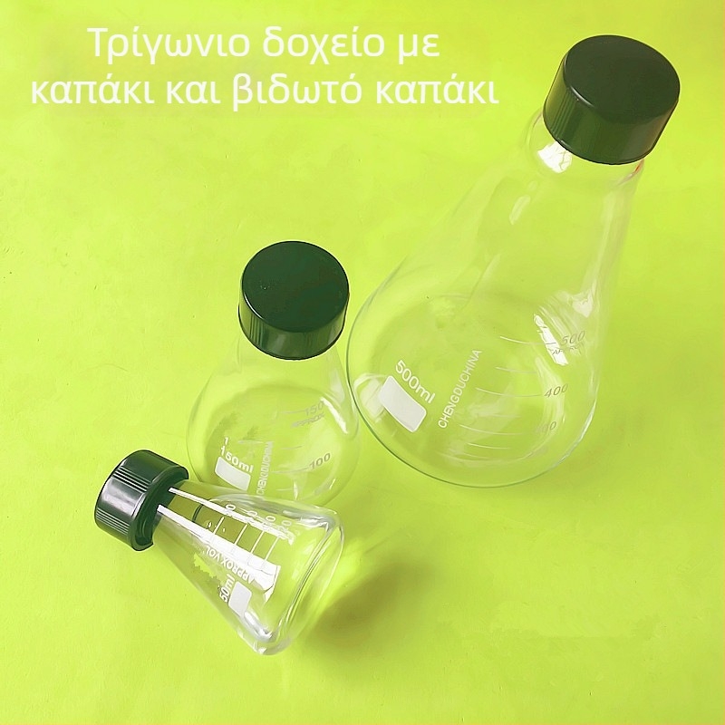 Τρίγωνική γυάλινη κωνική φιάλη με βιδωτό στόμιο και καπάκι, Elite Experiment