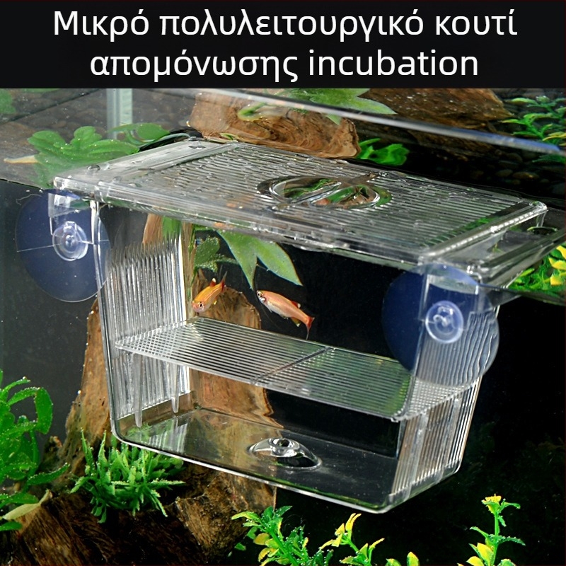 Ακρυλική θήκη επώασης για ενυδρείο ψαριών – επώαση και απομόνωση, ποικιλία στυλ