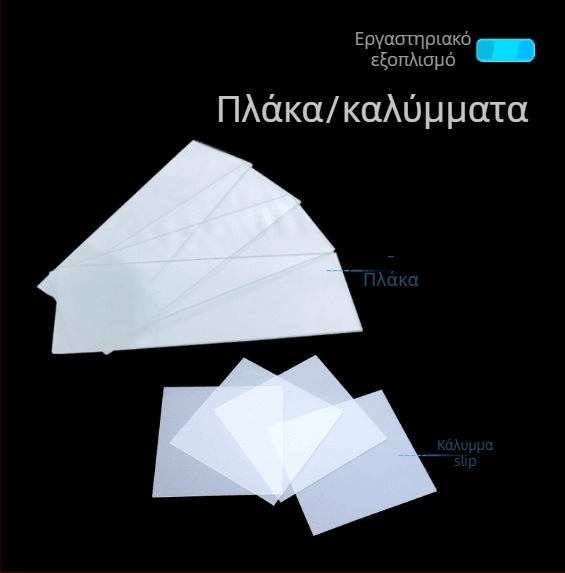 Γυάλινο αντικειμενοφόρο για μικροσκόπιο και κάλυμμα, μοντέλο 7101, 7105, μάρκα Sailboat