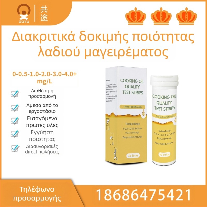 Δοκιμαστική λωρίδα ολεϊκής οξύτητας (PET), 30 λωρίδες, εξοπλισμός ενυδρείου