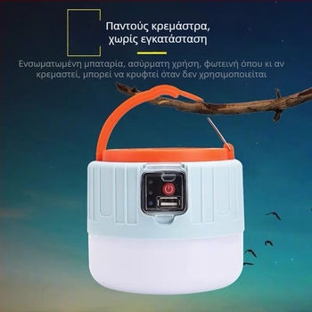 LED ηλιακή κάμπινγκ λάμπα με τηλεχειριστήριο, επαναφορτιζόμενη, εξωτερικό φως σκηνής, 3.7V 10W