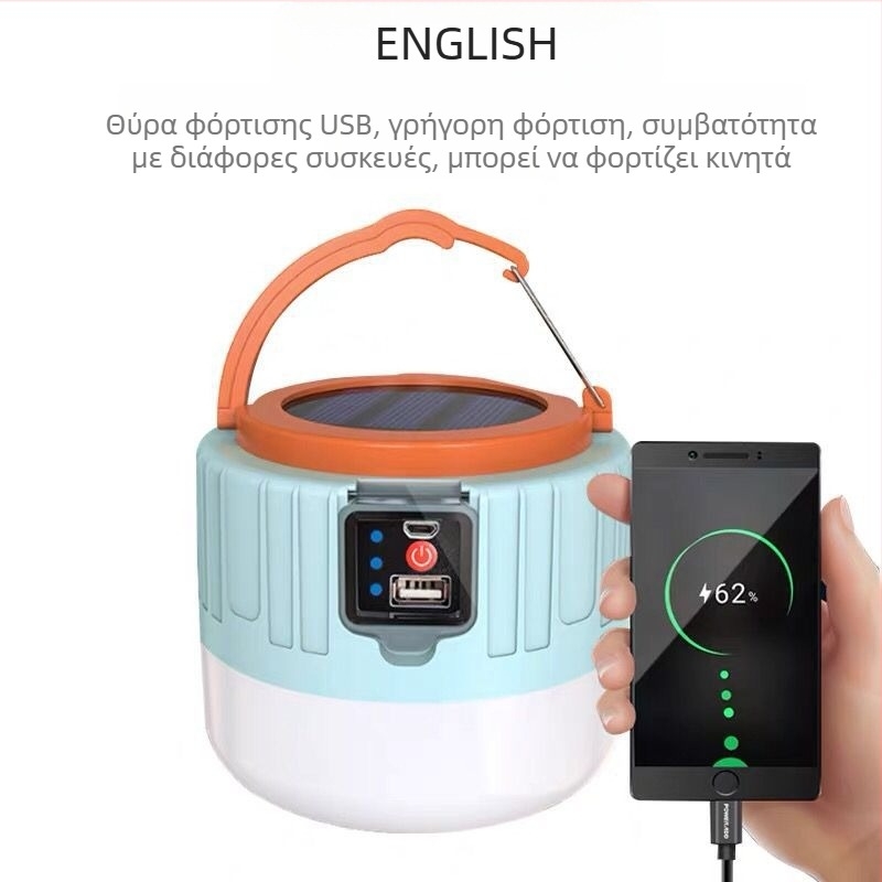 LED ηλιακή κάμπινγκ λάμπα με τηλεχειριστήριο, επαναφορτιζόμενη, εξωτερικό φως σκηνής, 3.7V 10W