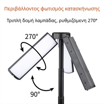 Πολυλειτουργικός φακός κατασκήνωσης, τηλεσκοπικός LED φακός 51 cm, 270° ρυθμιζόμενος φωτισμός, επαναφορτιζόμενος, Power Bank 3000 mAh