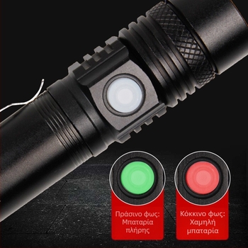 Φακός LED με μπαταρία 1200mAh, 10W, αλουμινένιο σώμα, εμβέλεια 100–200 m, επαναφορτιζόμενος.