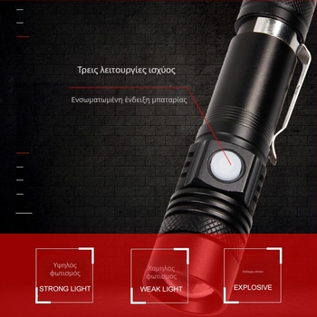 Φακός LED με μπαταρία 1200mAh, 10W, αλουμινένιο σώμα, εμβέλεια 100–200 m, επαναφορτιζόμενος.