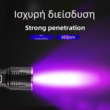 UV φακός 365nm, φόρτιση Type-C, ανίχνευση φθορισμού χαρτονομισμάτων, 30W, σώμα από αλουμίνιο