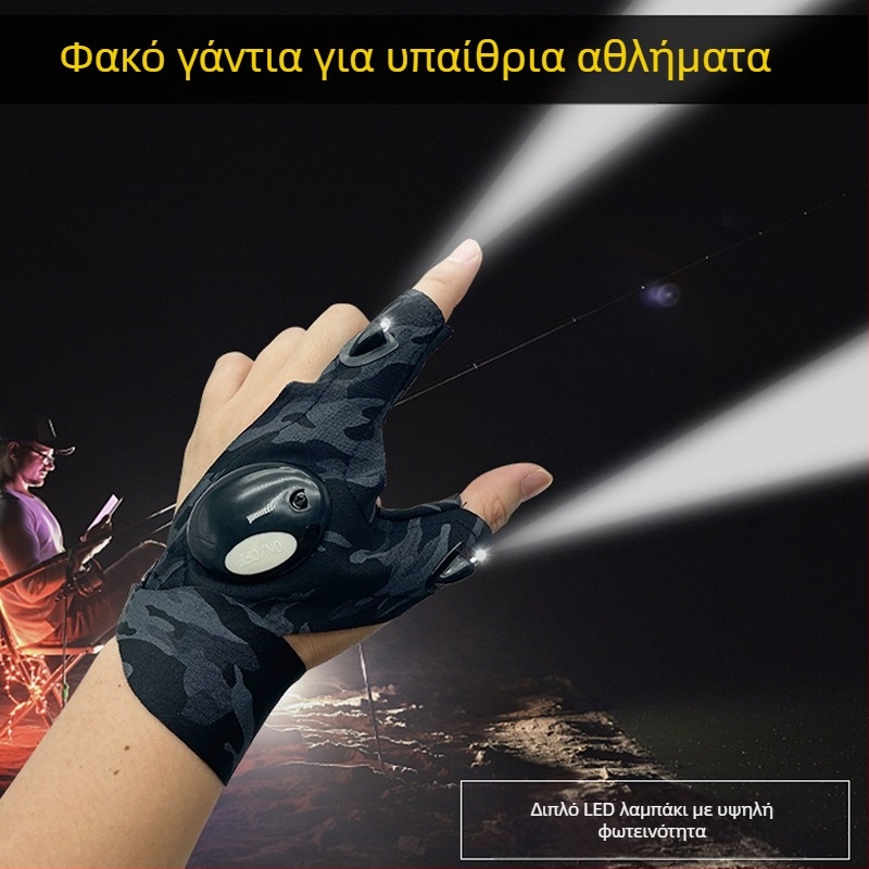 LED γάντια ψαρέματος με φως δακτύλου, σχεδίαση με μισό δάκτυλο, ελαστομερούς ύφασμα, εξωτερική φόρτιση για νυχτερινό ψάρεμα